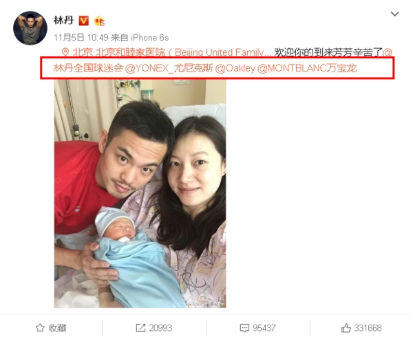 林丹