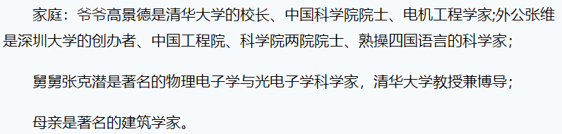 高曉松