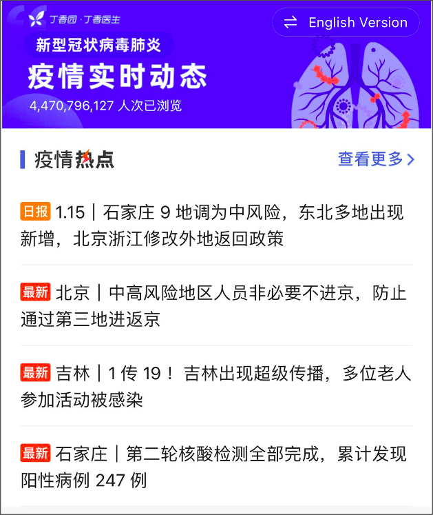 丁香