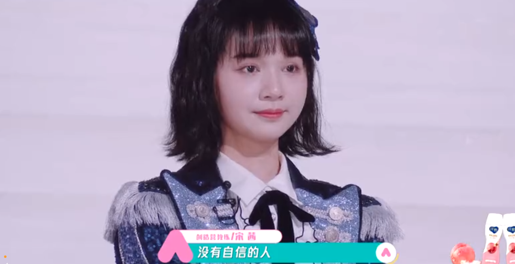 宋茜