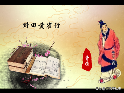 曹植