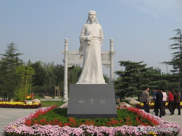 柳宗元
