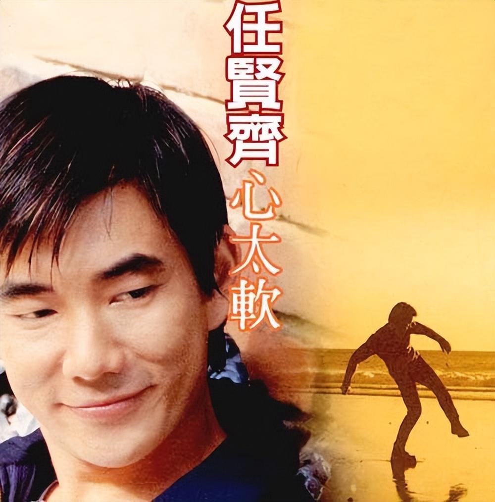 任賢齊