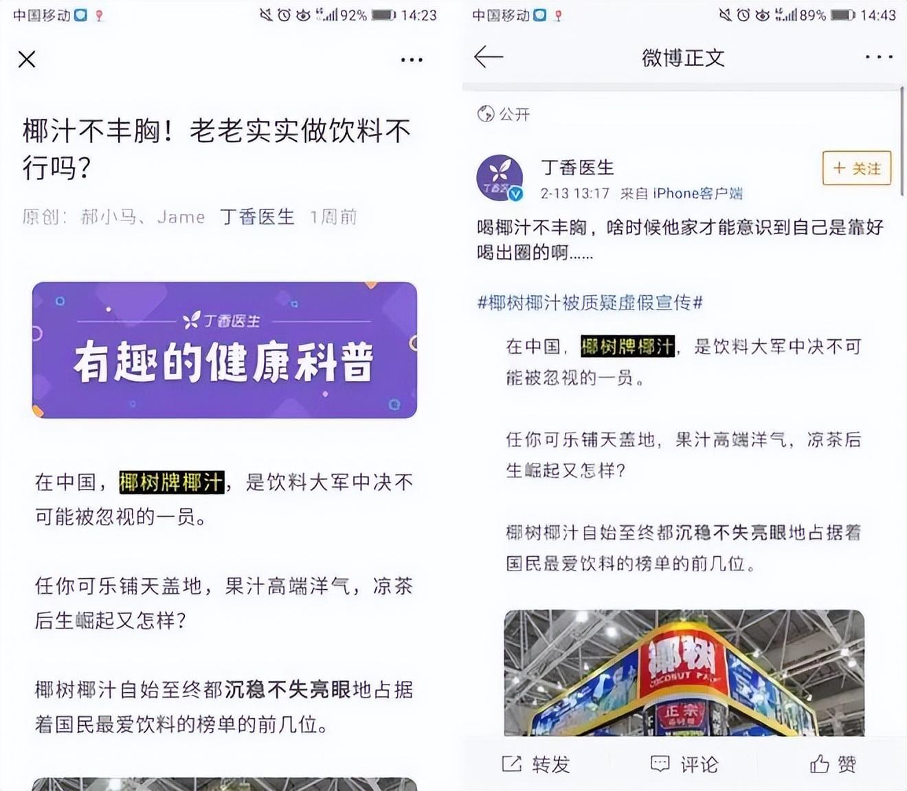 丁香