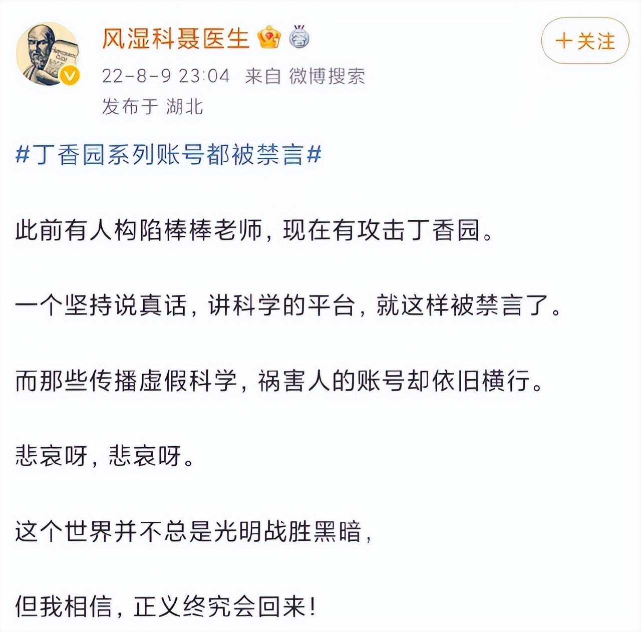 丁香
