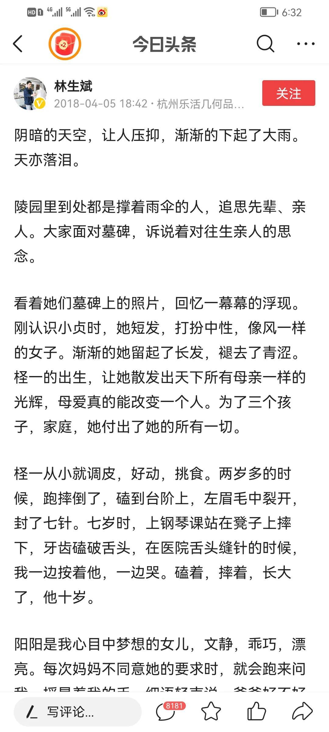 林生斌