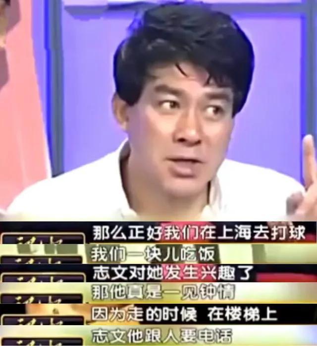 王志文