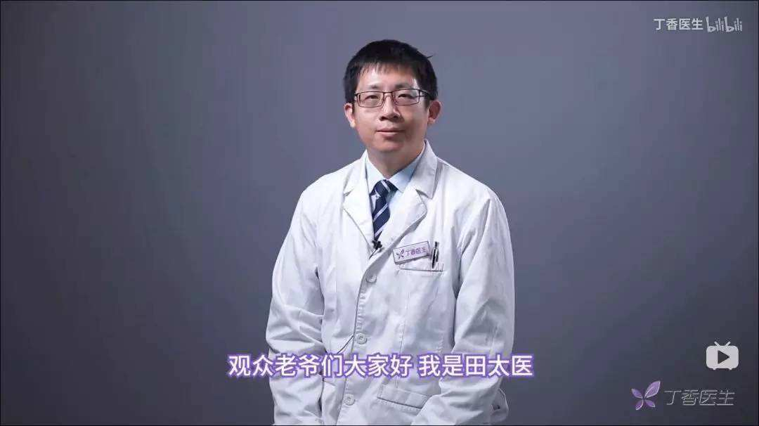 丁香