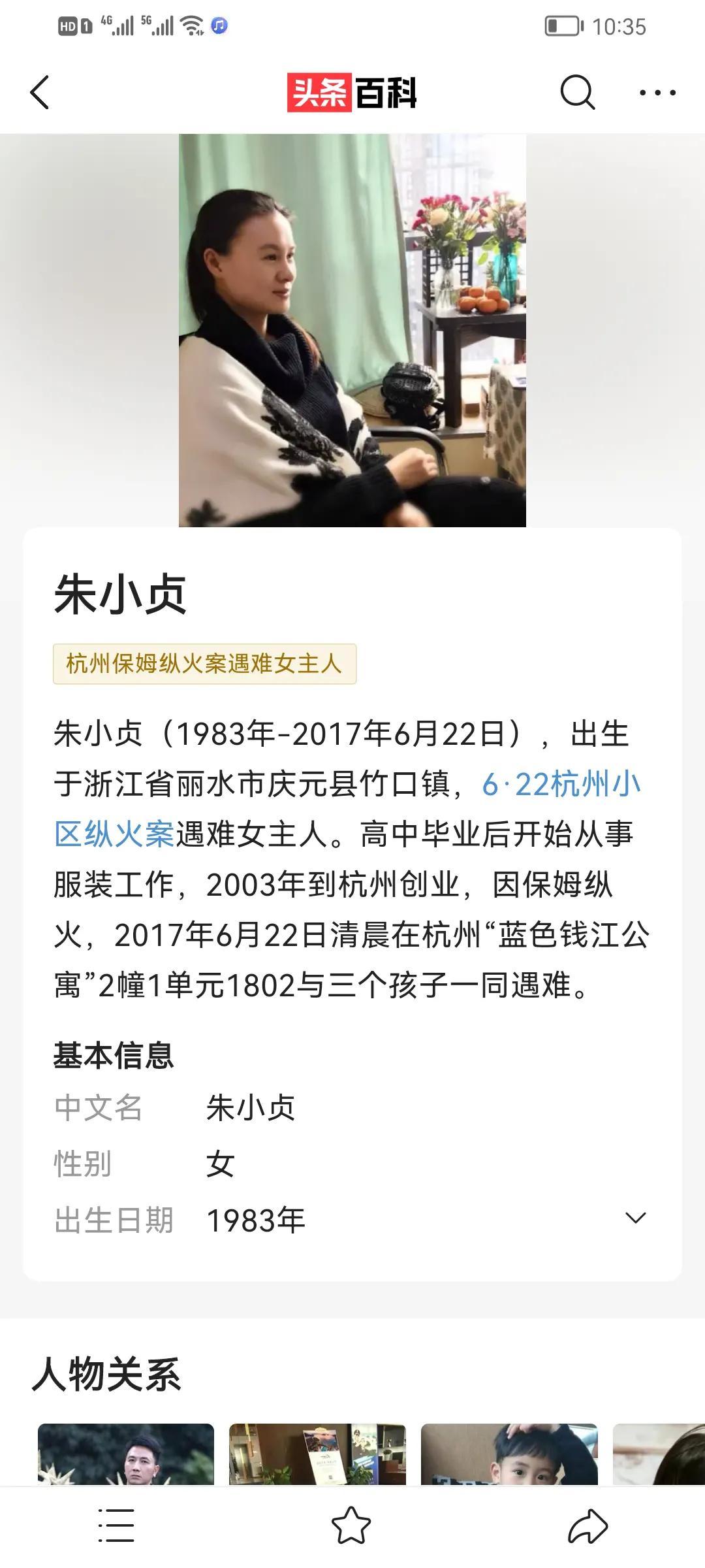 林生斌