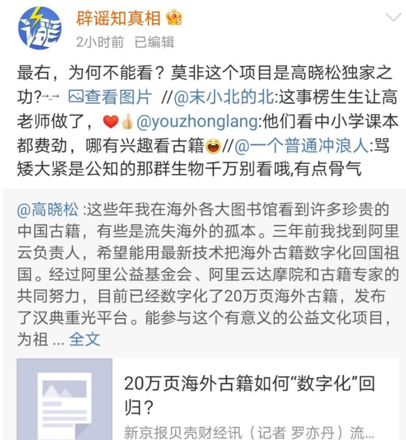 高曉松
