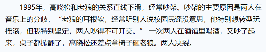 高曉松