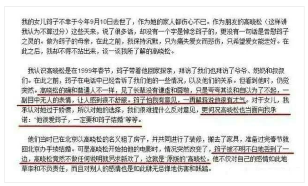 高曉松
