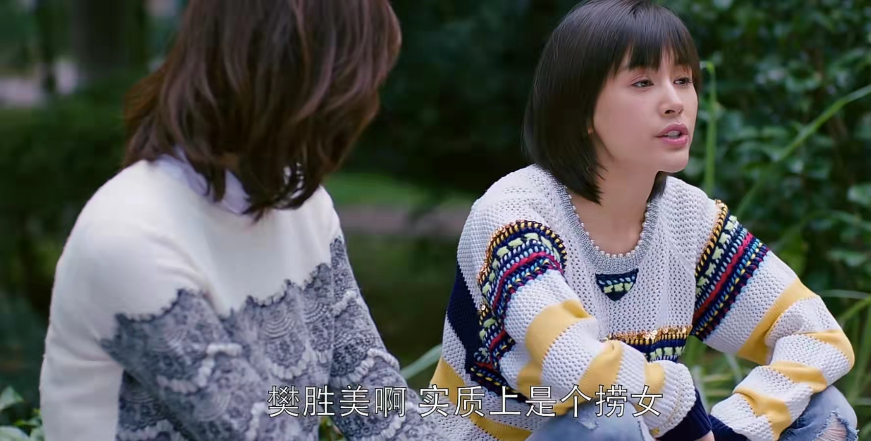 樊勝美