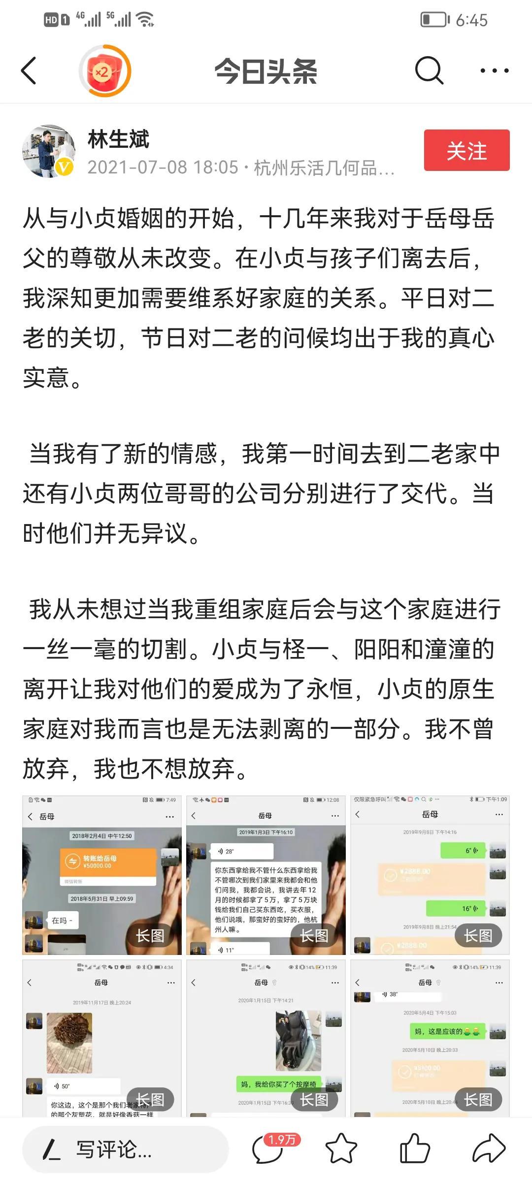 林生斌