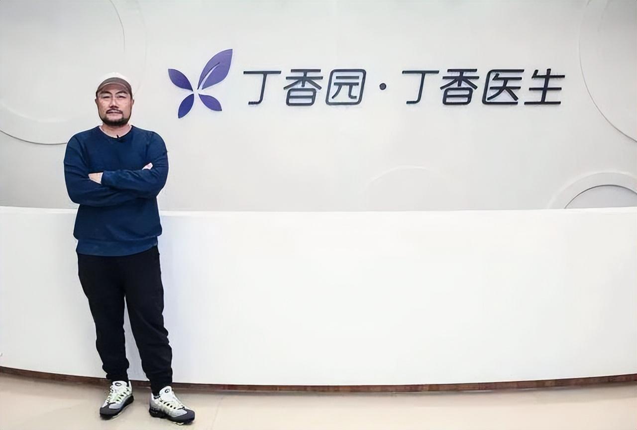 丁香