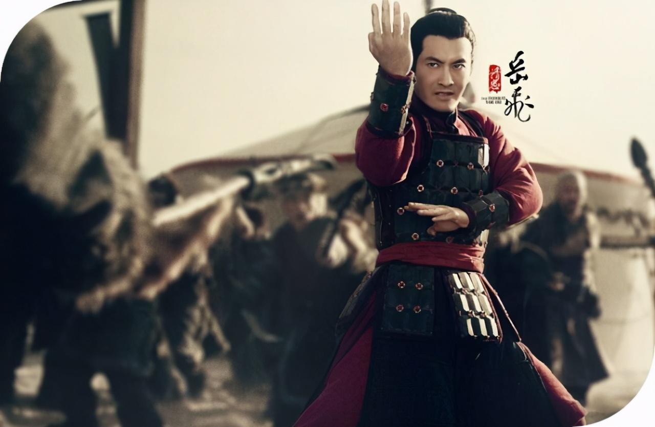 岳飛
