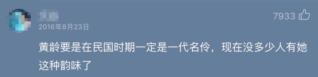 黃齡
