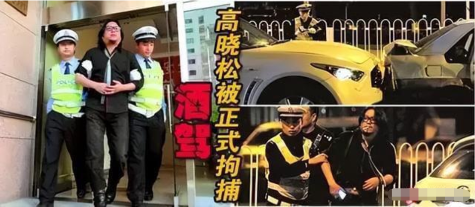 高曉松
