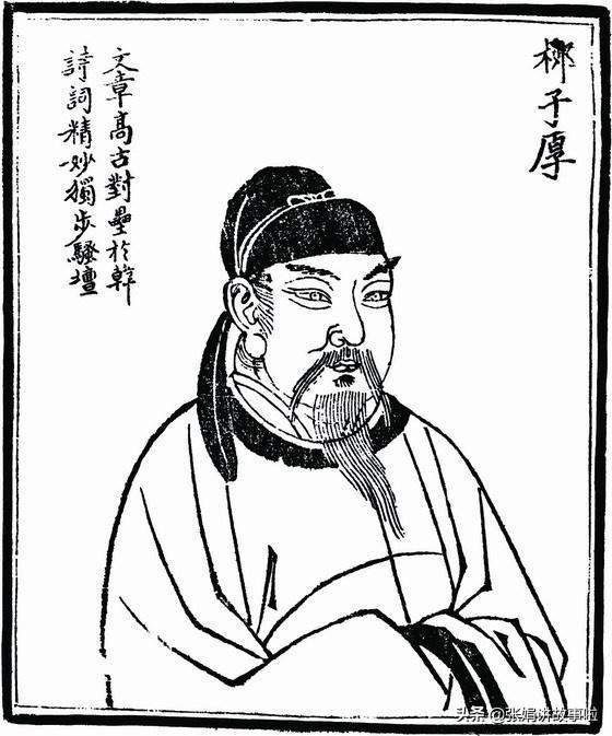 柳宗元