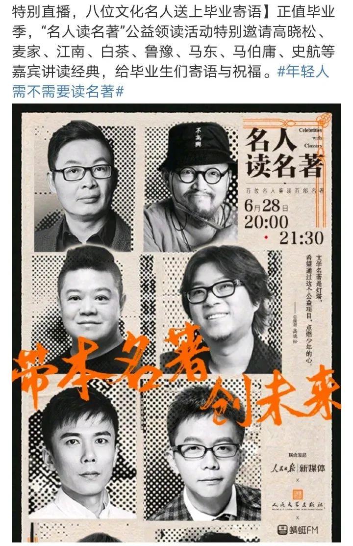 高曉松