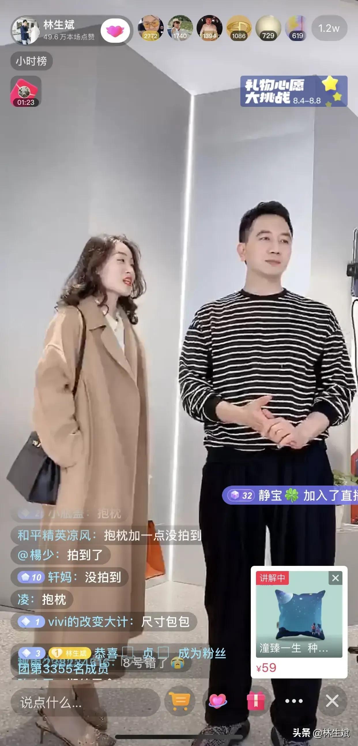 林生斌