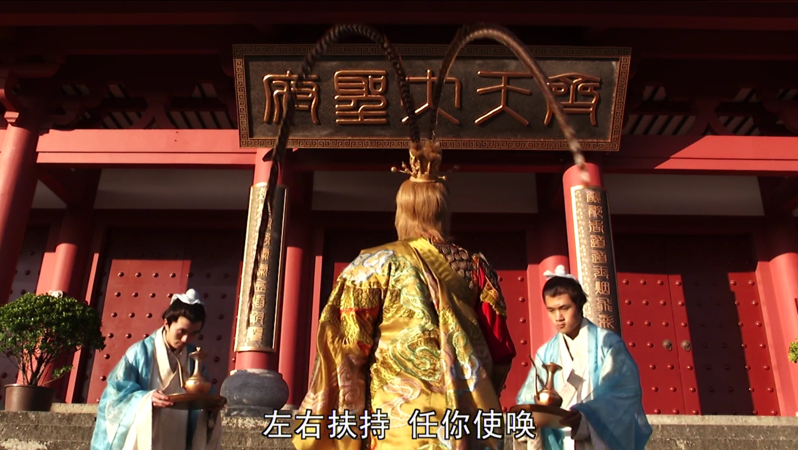孫悟空