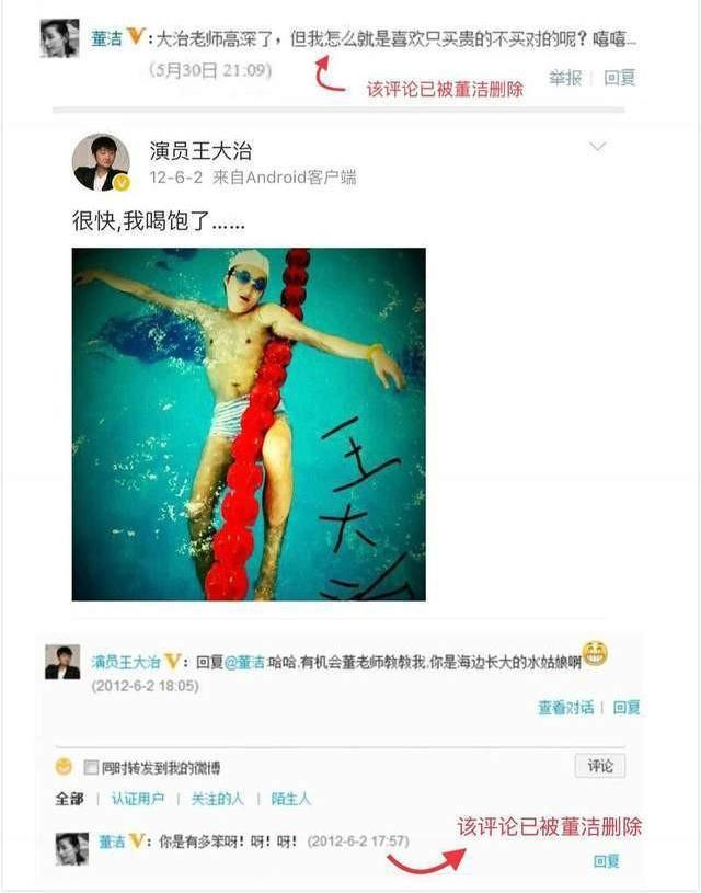 王大治