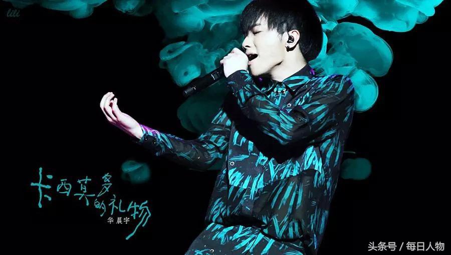 華晨宇