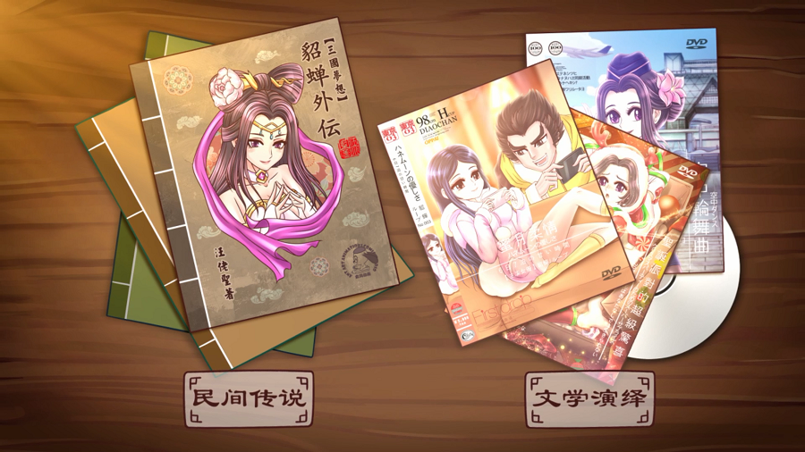 貂蟬