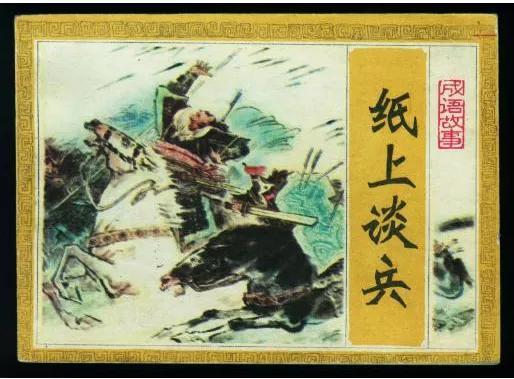廉頗