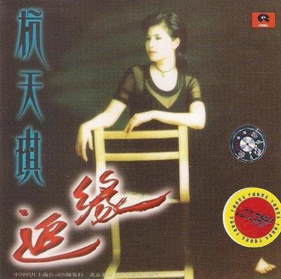 杭天琪