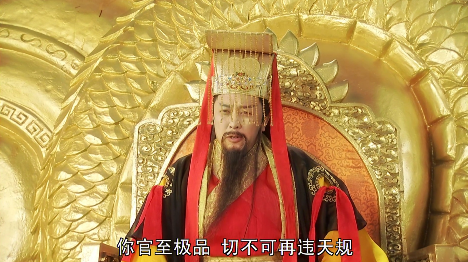 孫悟空