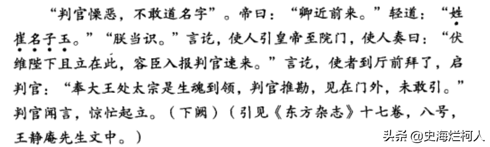魏徴