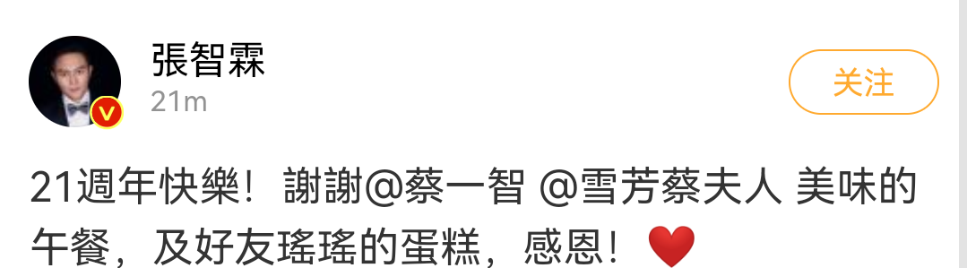 袁詠儀的老公是誰(張智霖慶結婚21週年，袁詠儀緊靠老公好甜蜜，好友蔡一智也現身)