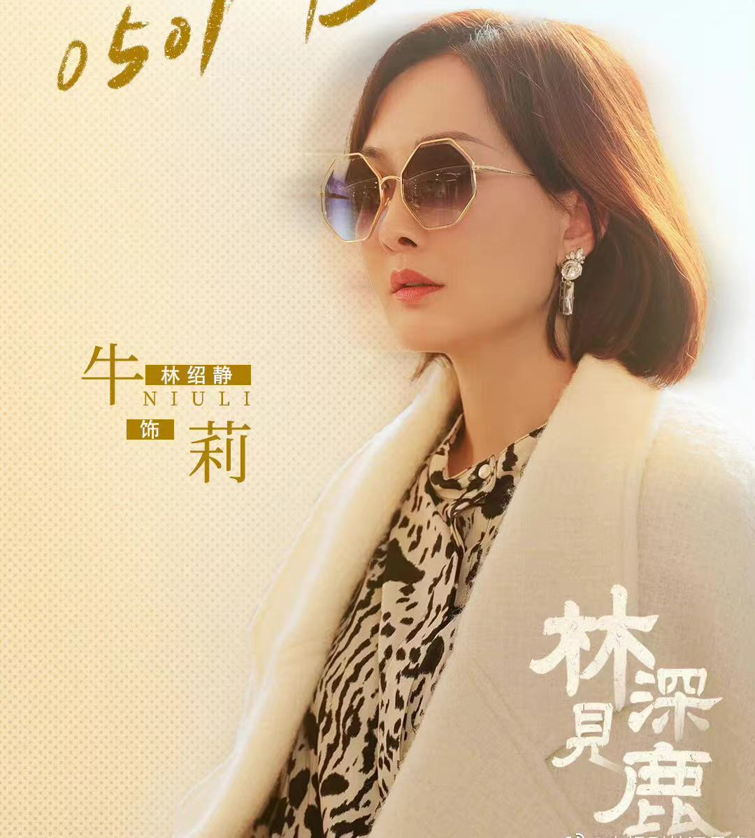 牛莉