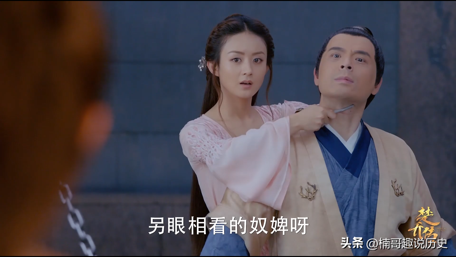 楚喬