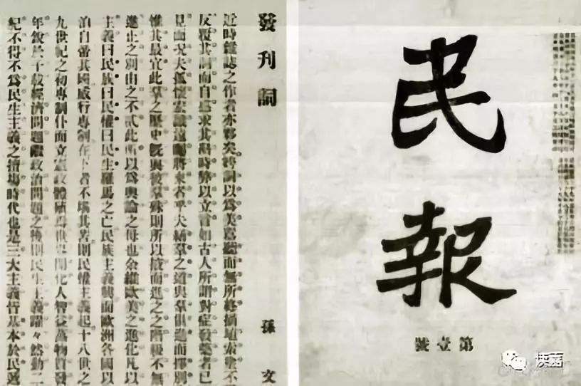 孫中山