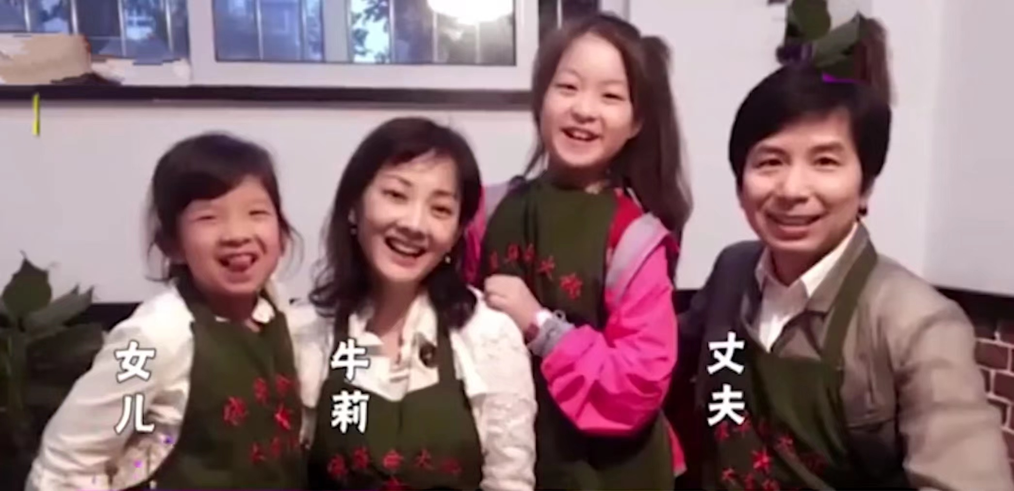 牛莉