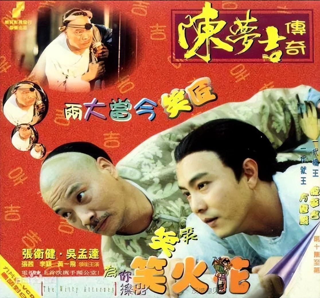張衛健