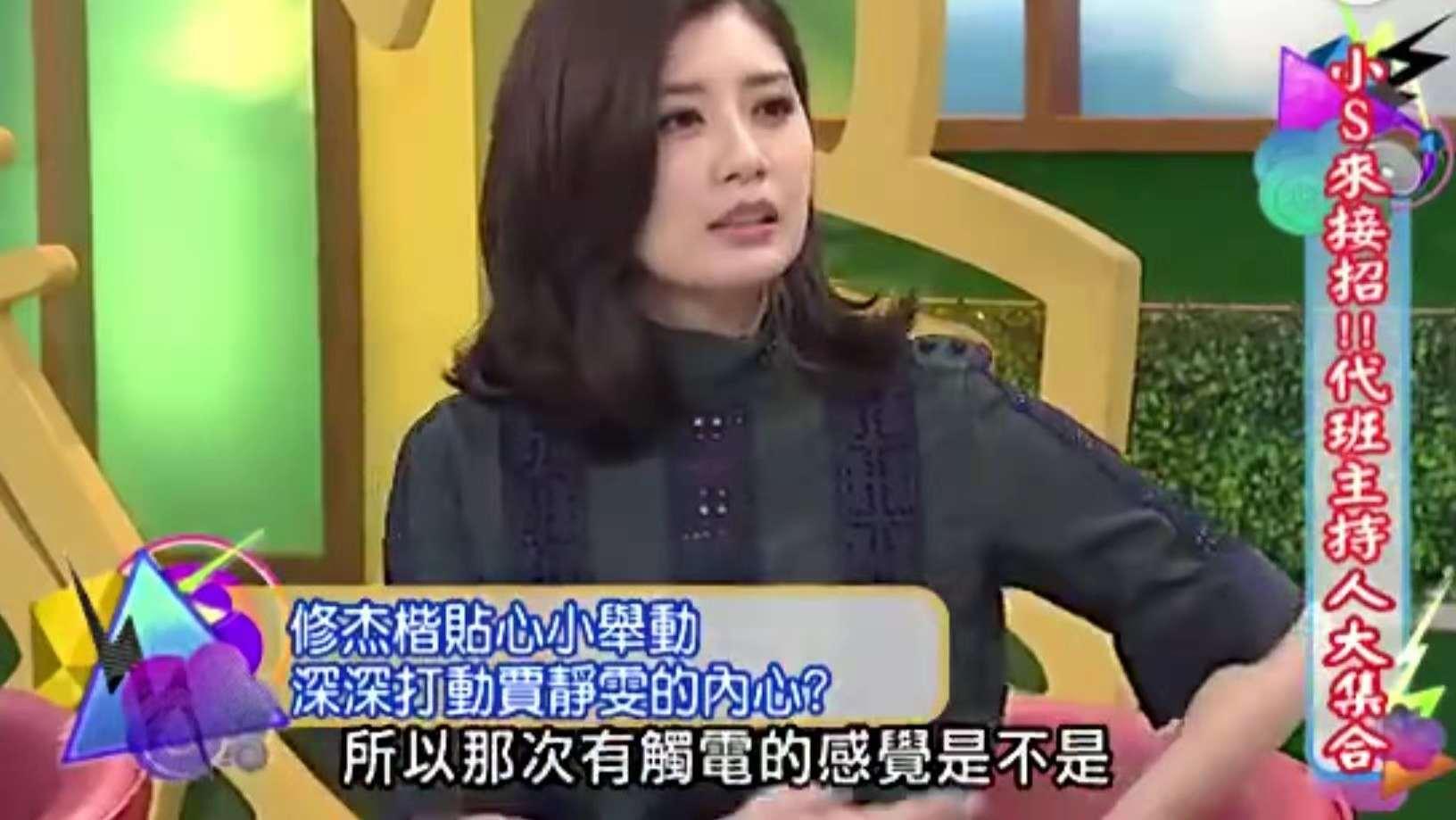 賈靜雯