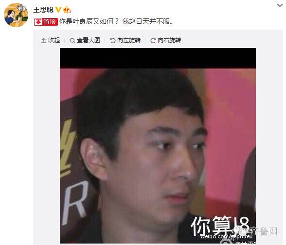 葉良辰