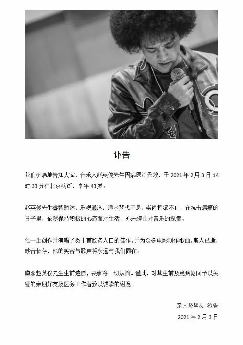 趙英俊是誰（「音樂鬼才」趙英俊的血淚成名史，和他背後的貴人）