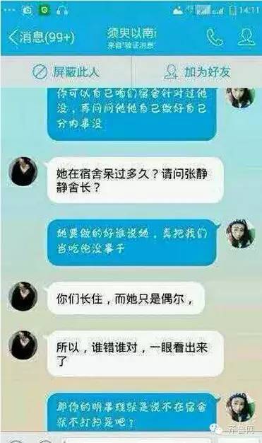 葉良辰