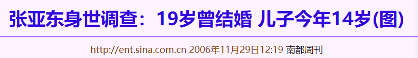 張亞東