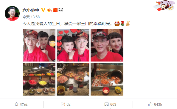 六小齡童