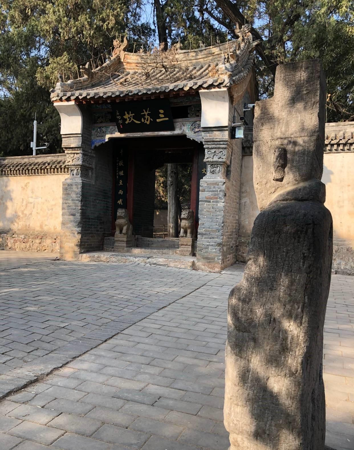 蘇東坡