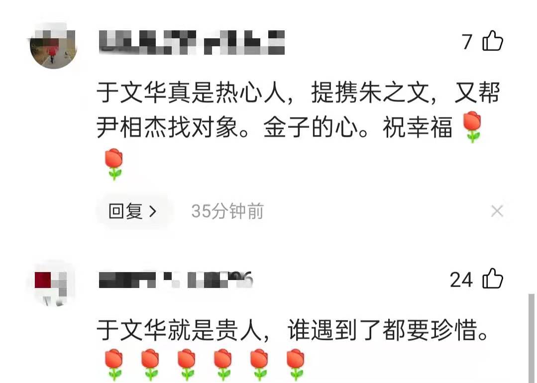 尹相傑