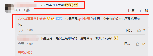 六小齡童