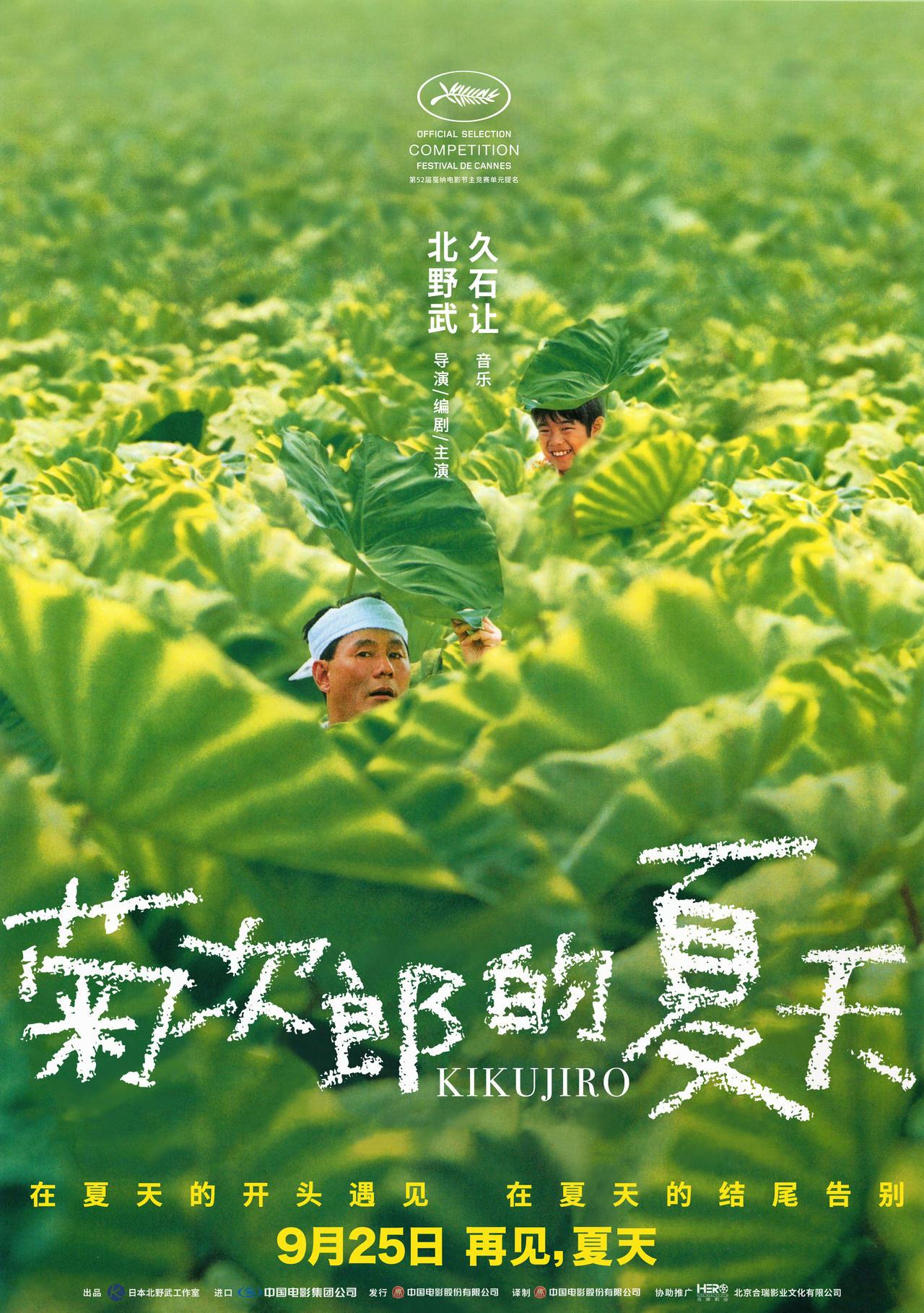 北野武