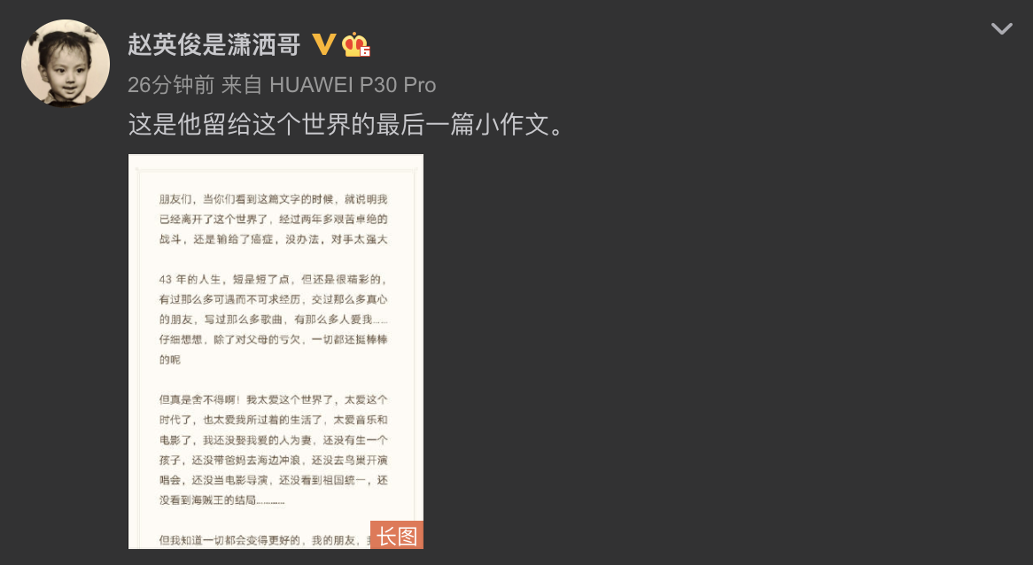 趙英俊